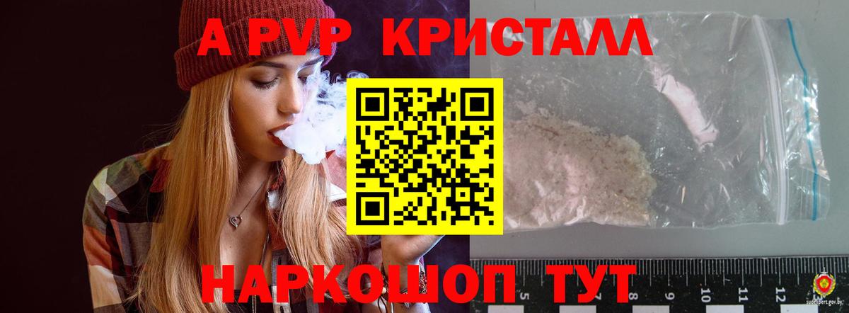 А ПВП мука  A PVP VHQ  где купить наркоту  A PVP Crystall  Вход с VPN  Дубна  Alpha PVP 