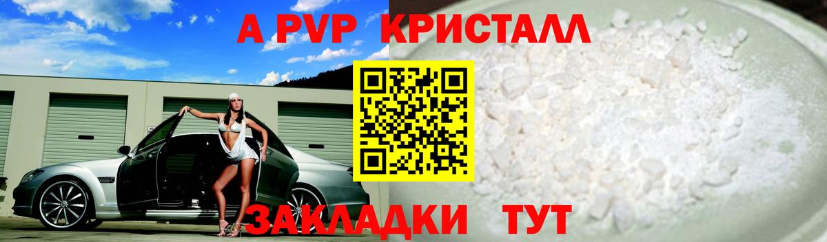 Альфа ПВП кристаллы Дубна