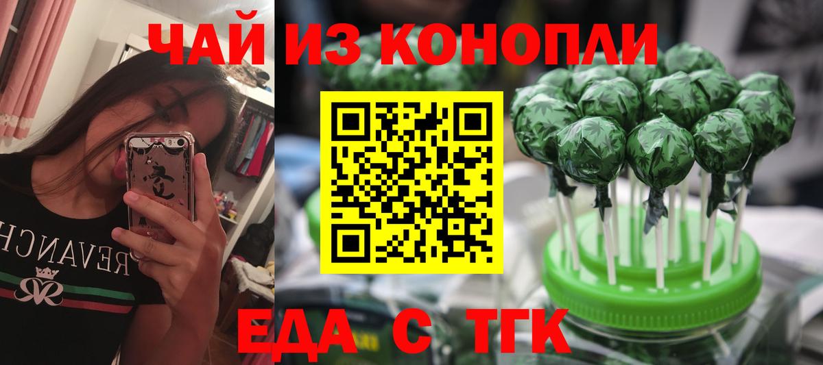 Cannafood конопля Дубна
