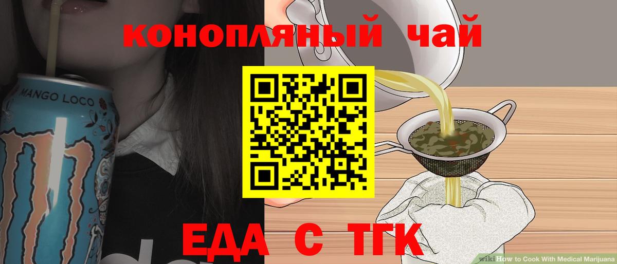 Дубна  Еда ТГК конопля  Вход с VPN 