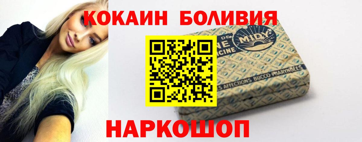 Дубна  КОКАИН Columbia  Cocaine FishScale  Вход с VPN 