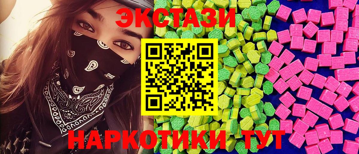 ЭКСТАЗИ круглые Дубна