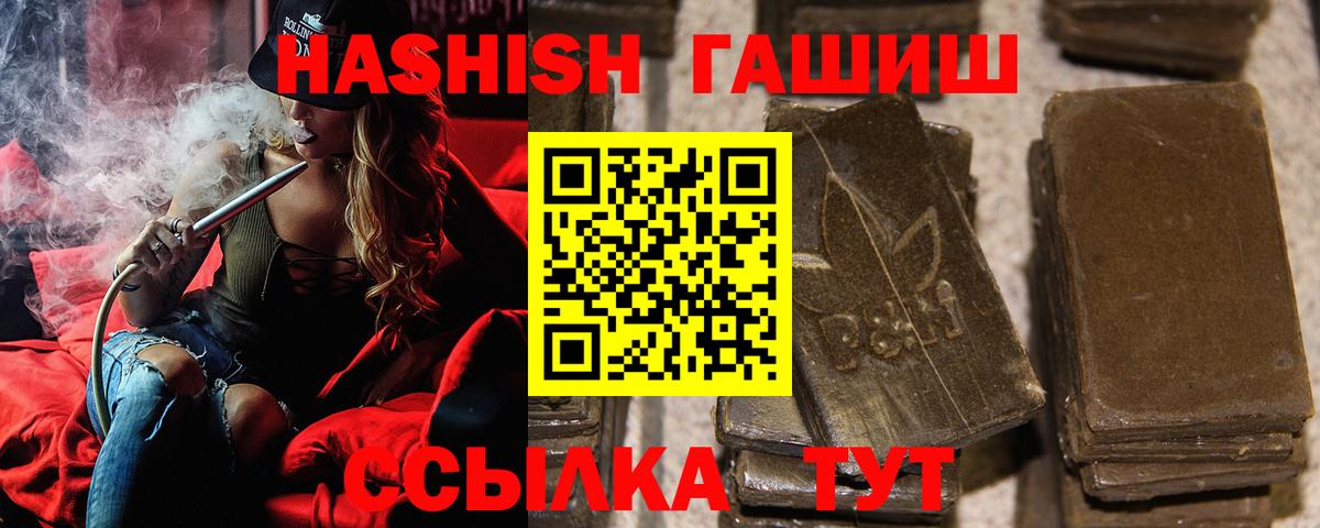 Гашиш VHQ  Вход с VPN  Дубна 