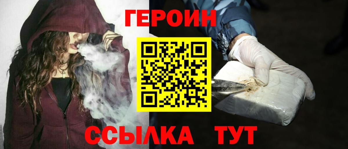 ГЕРОИН  Вход с VPN  Дубна  ГЕРОИН белый 