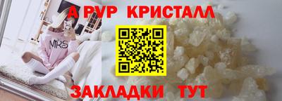 кристаллы Обь