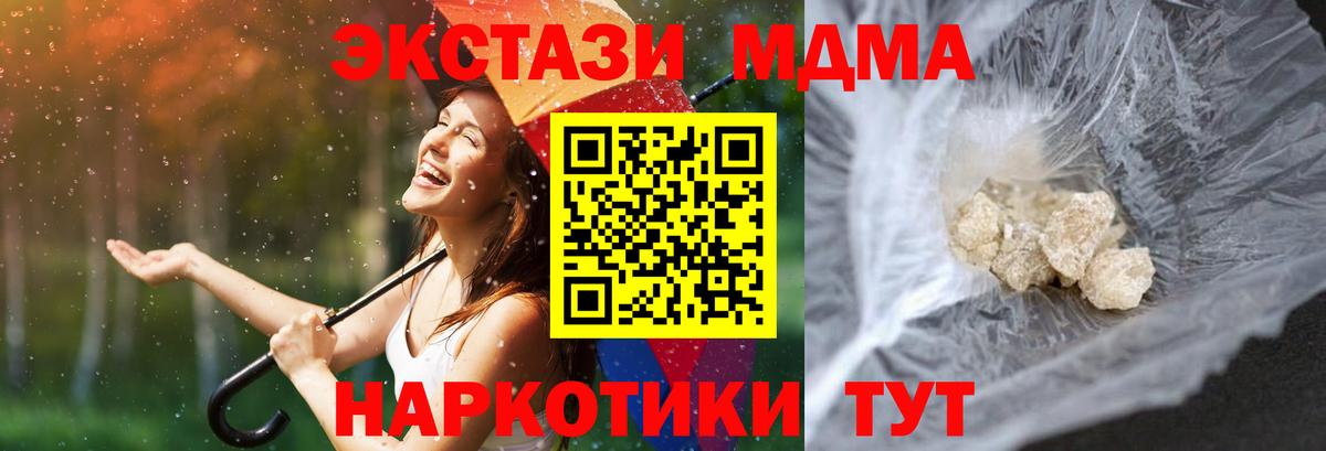 МДМА crystal  Вход с VPN  MDMA Molly  Дубна 