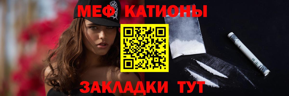 Дубна  МЕФ 4 MMC  МЕФ мяу мяу  МЯУ-МЯУ  Вход с VPN 