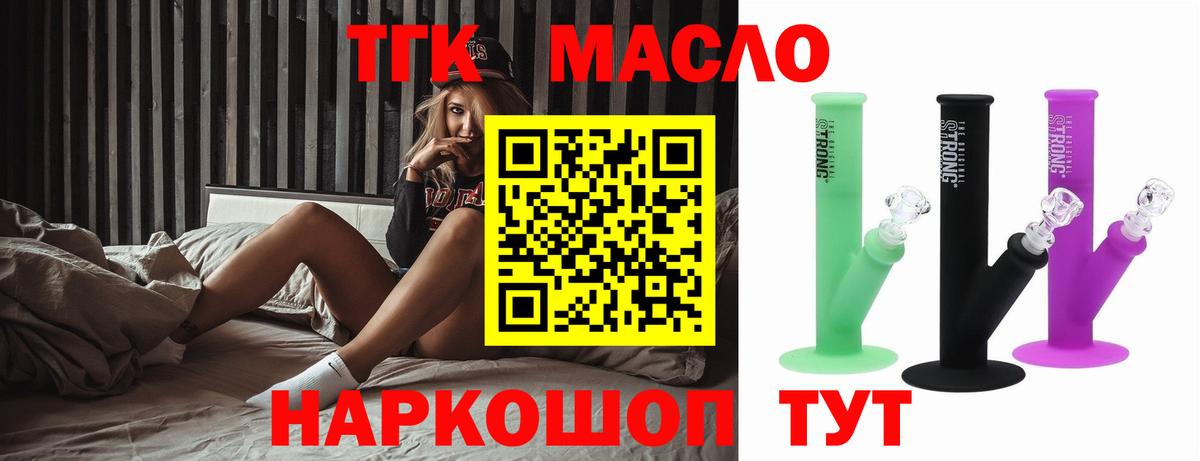 Дубна  ТГК вейп с тгк  Дистиллят ТГК Wax  Вход с VPN 